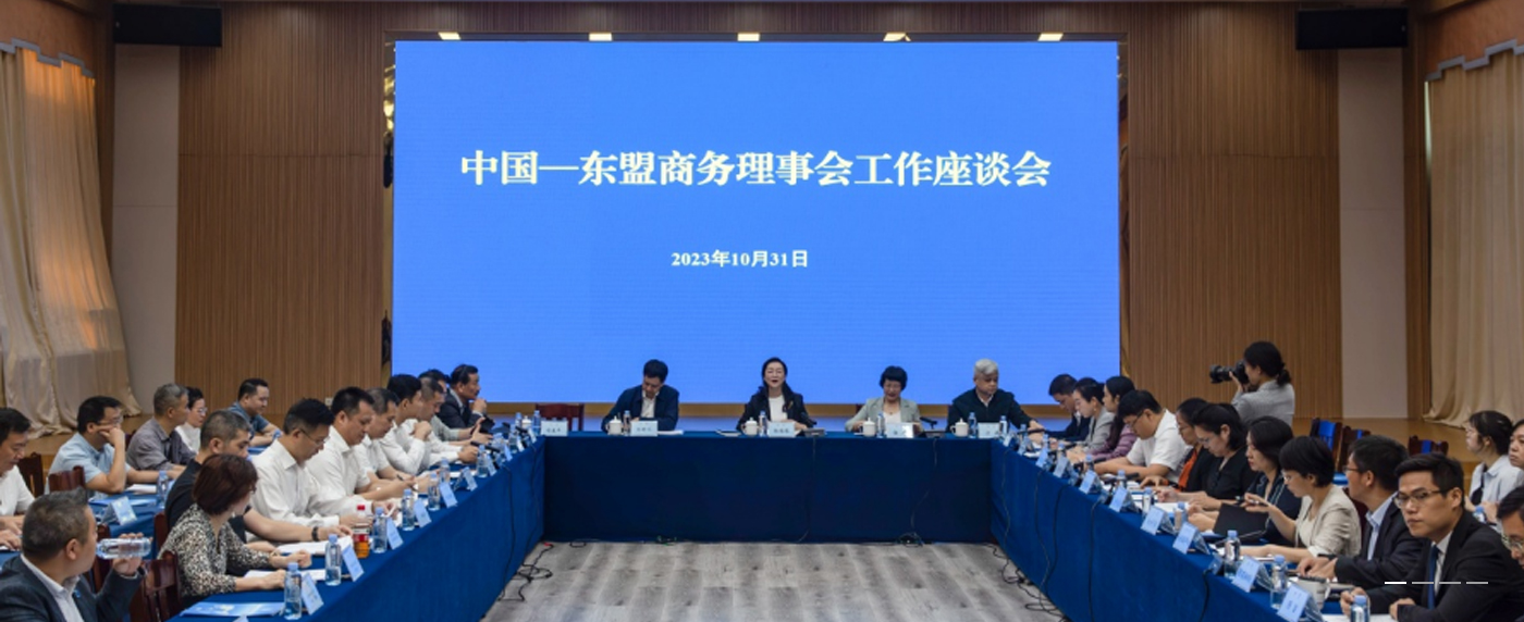 中国—东盟商务理事会联席秘书处（以下简称联席秘书处）揭牌仪式在...