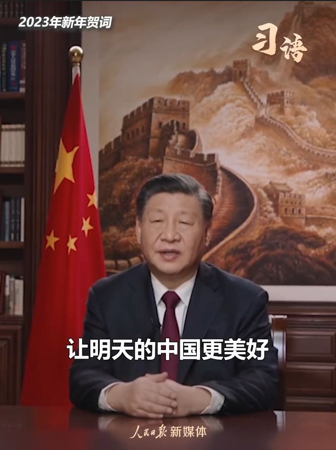 习语 | 十年，我们伴着这些话语迎接新年