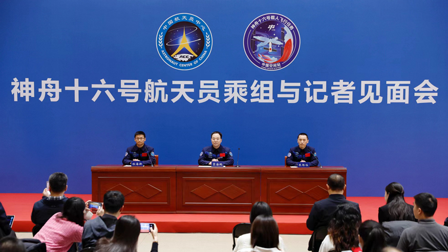 神十六航天员乘组太空归来后首次公开亮相