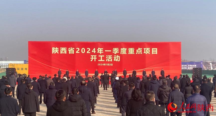 抓项目强生态促开放 扎实推进三秦大地高质量发展