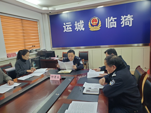 临猗县公安局召开2024年校园安全隐患大排查大整治专项工作部署会