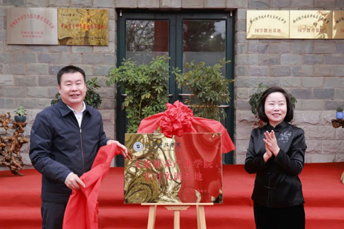 校企联合，助力文旅康养产业发展 山西科技学院珏山旅游实习实训基地挂牌