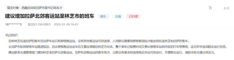 网友留言截图